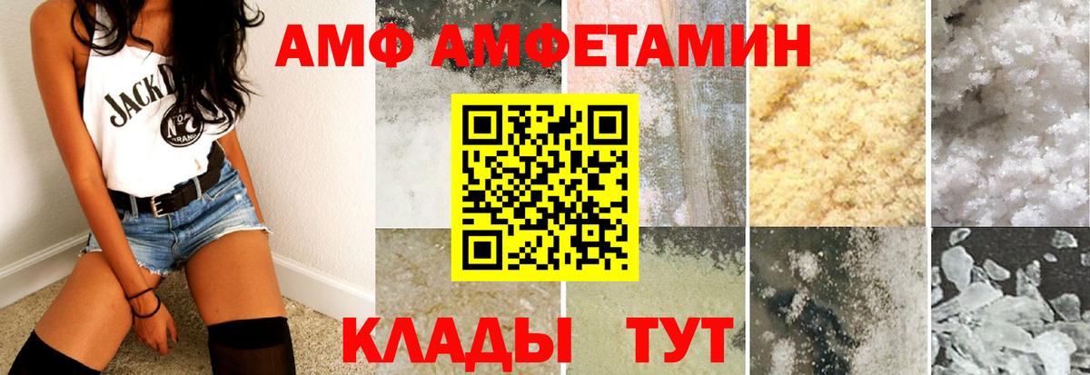 Amphetamine 98%  Amphetamine  Коркино  Вход с VPN 