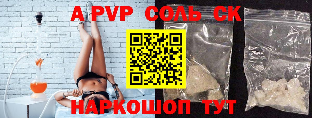 Альфа ПВП Crystall Коркино