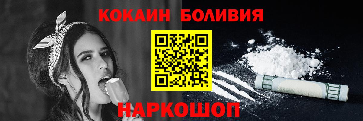 Кокаин  Cocaine VHQ  Коркино  Вход с VPN  Кокаин FishScale 