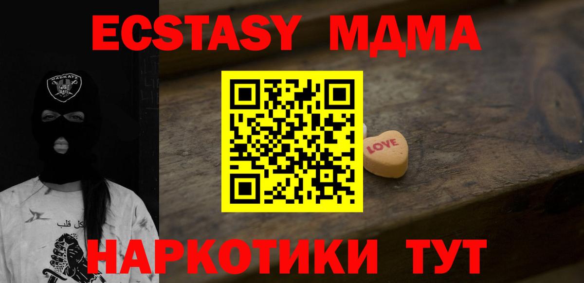 Экстази  Вход с VPN  Коркино  Ecstasy таблы  ЭКСТАЗИ таблы 