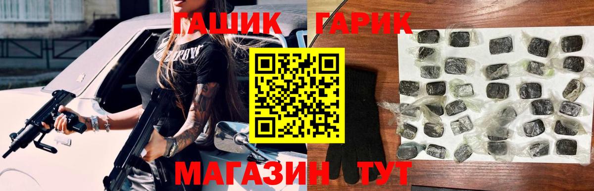 ГАШИШ Изолятор Коркино