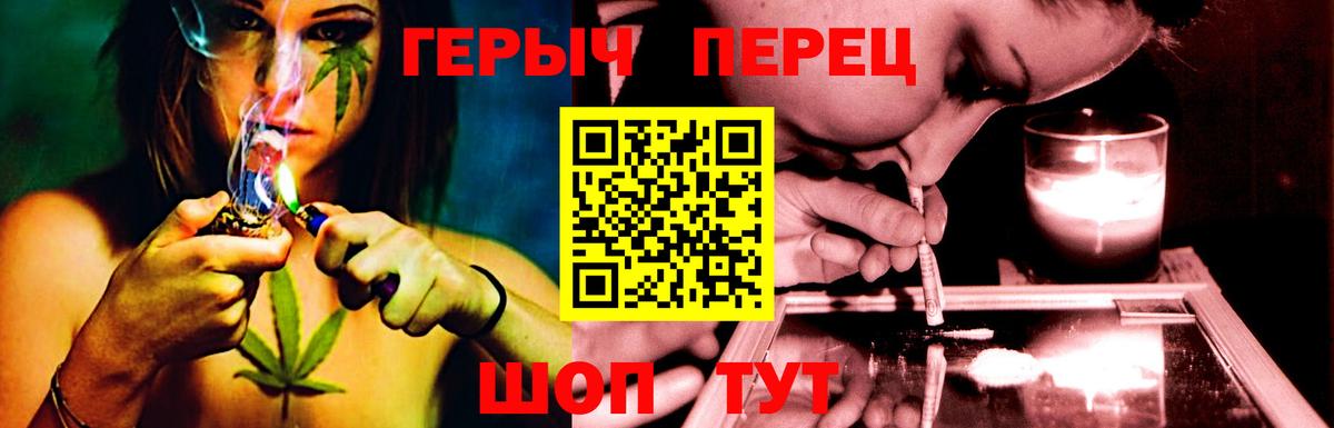 ГЕРОИН гречка Коркино