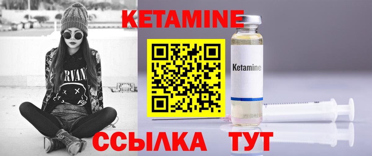 Кетамин VHQ Коркино