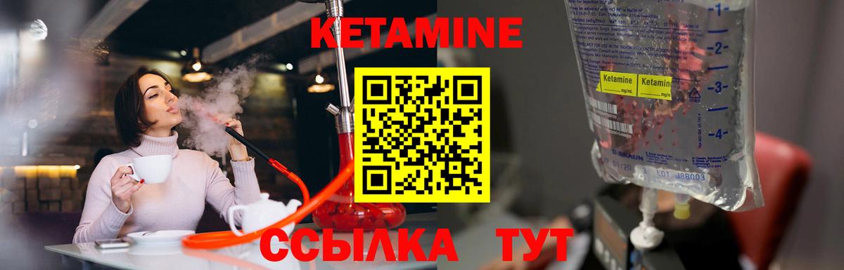 КЕТАМИН ketamine  КЕТАМИН ketamine  Вход с VPN  Коркино 