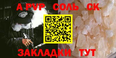 соль курить ск Туймазы