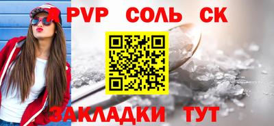 соль курить ск Туймазы