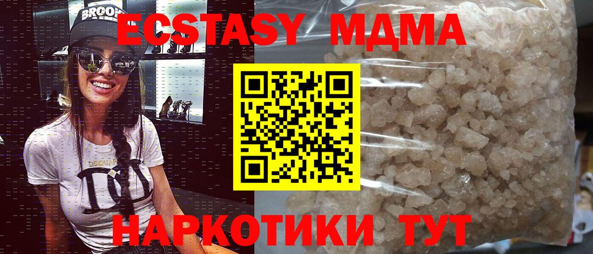 MDMA VHQ  MDMA Molly  Вход с VPN  Коркино 
