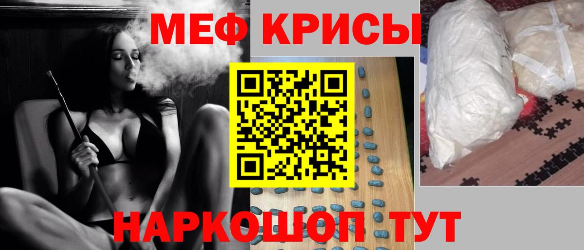 Меф кристаллы Коркино