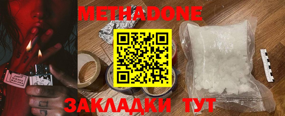 мега ONION  МЕТАДОН кристалл  Вход с VPN  Коркино 