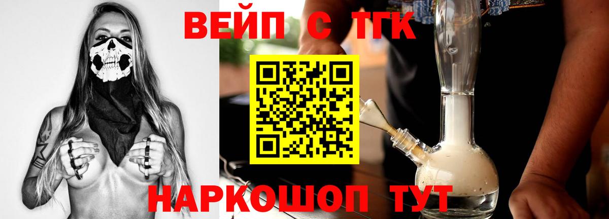 Дистиллят ТГК концентрат Коркино